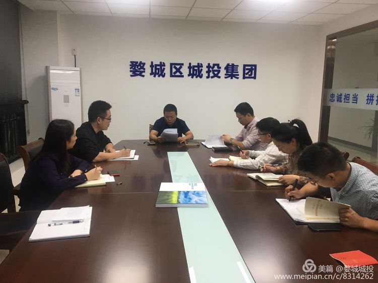 婺城區(qū)城投集團(tuán)組織開展“不忘初心、牢記使命”主題教育專題黨課學(xué)習(xí)